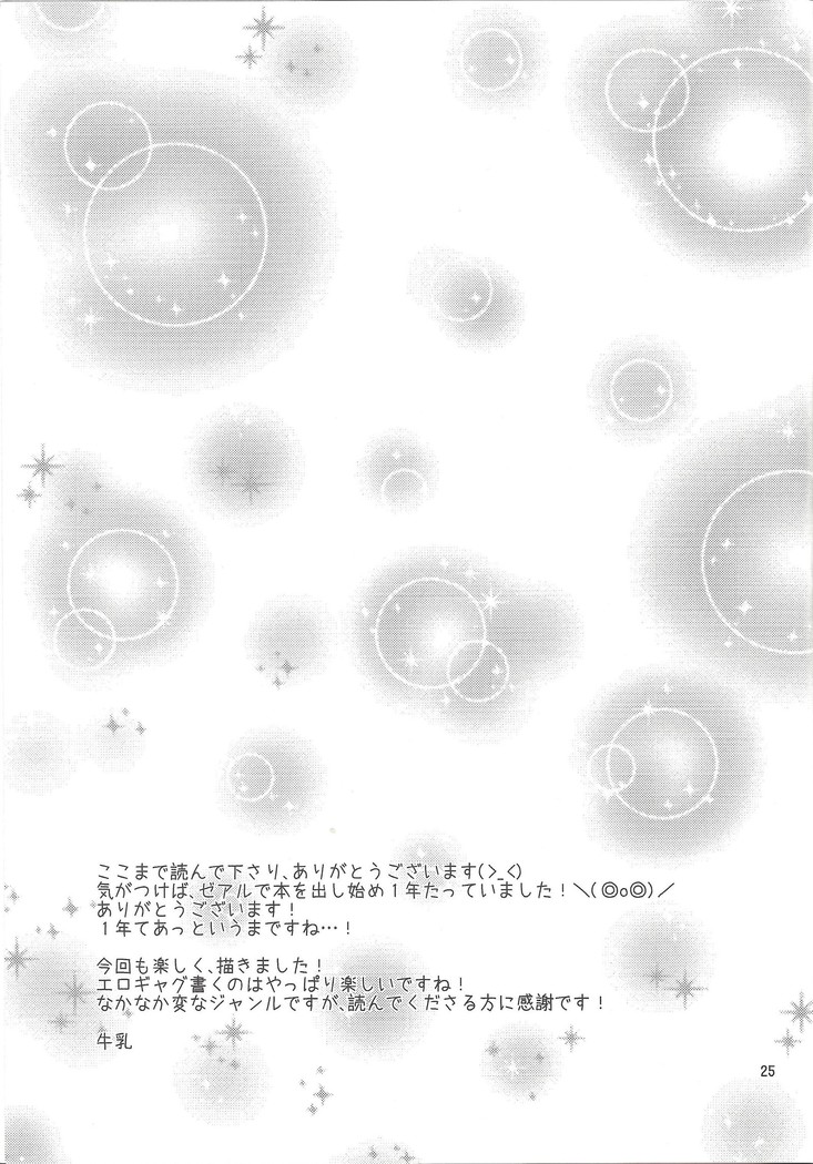 O toshigoro maienjeru