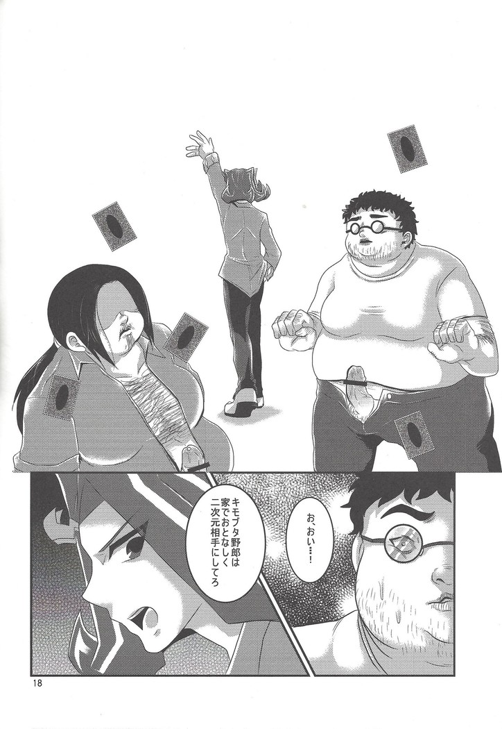 O toshigoro maienjeru