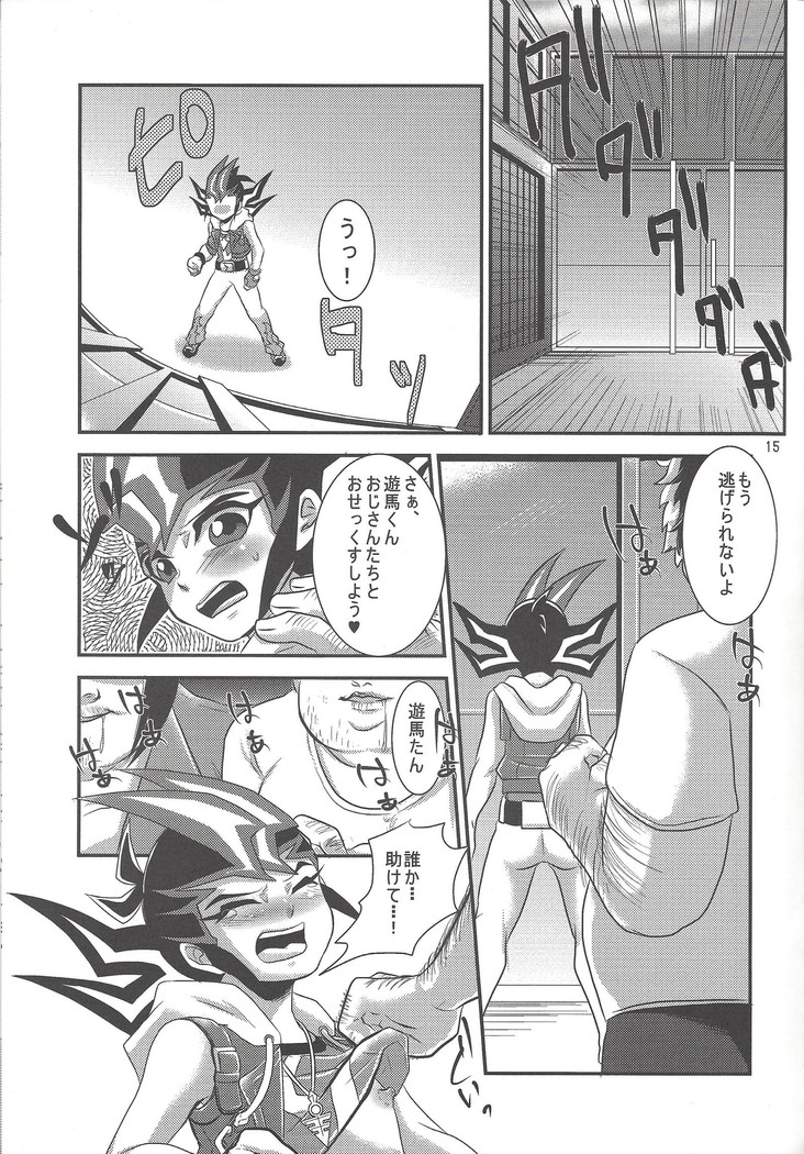 O toshigoro maienjeru
