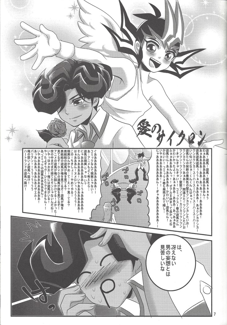 O toshigoro maienjeru