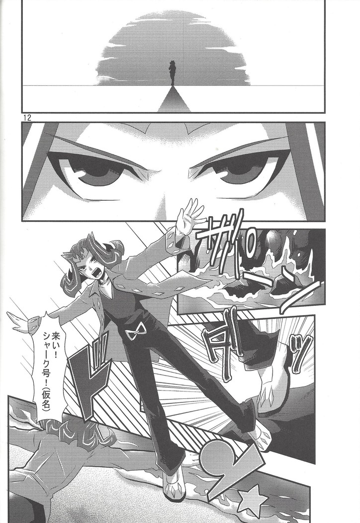 O toshigoro maienjeru