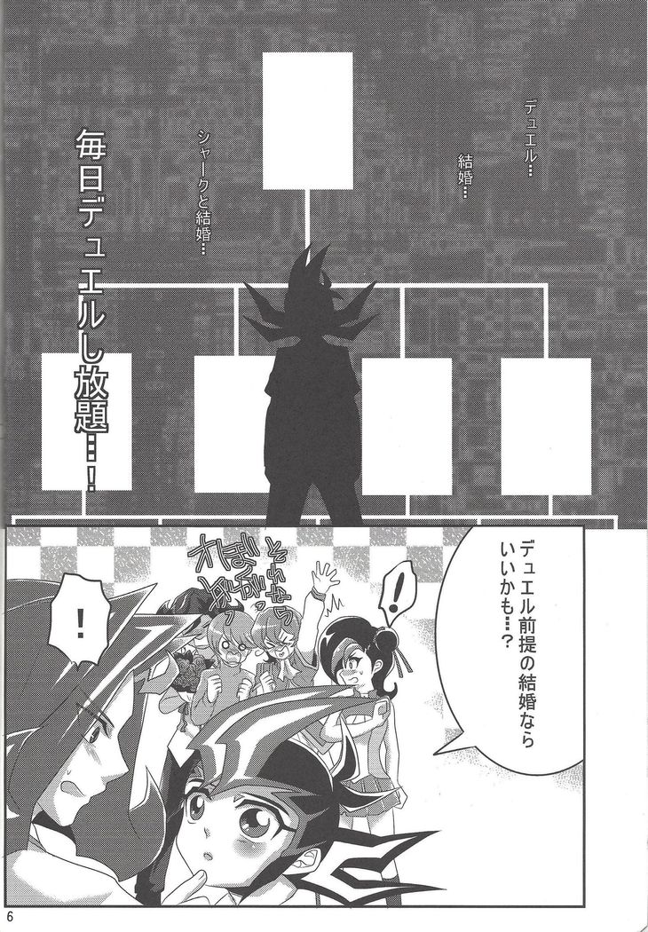 O toshigoro maienjeru