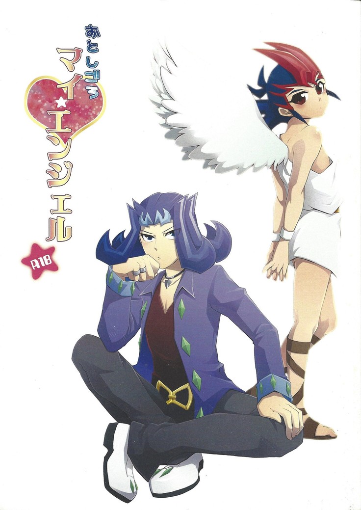 O toshigoro maienjeru
