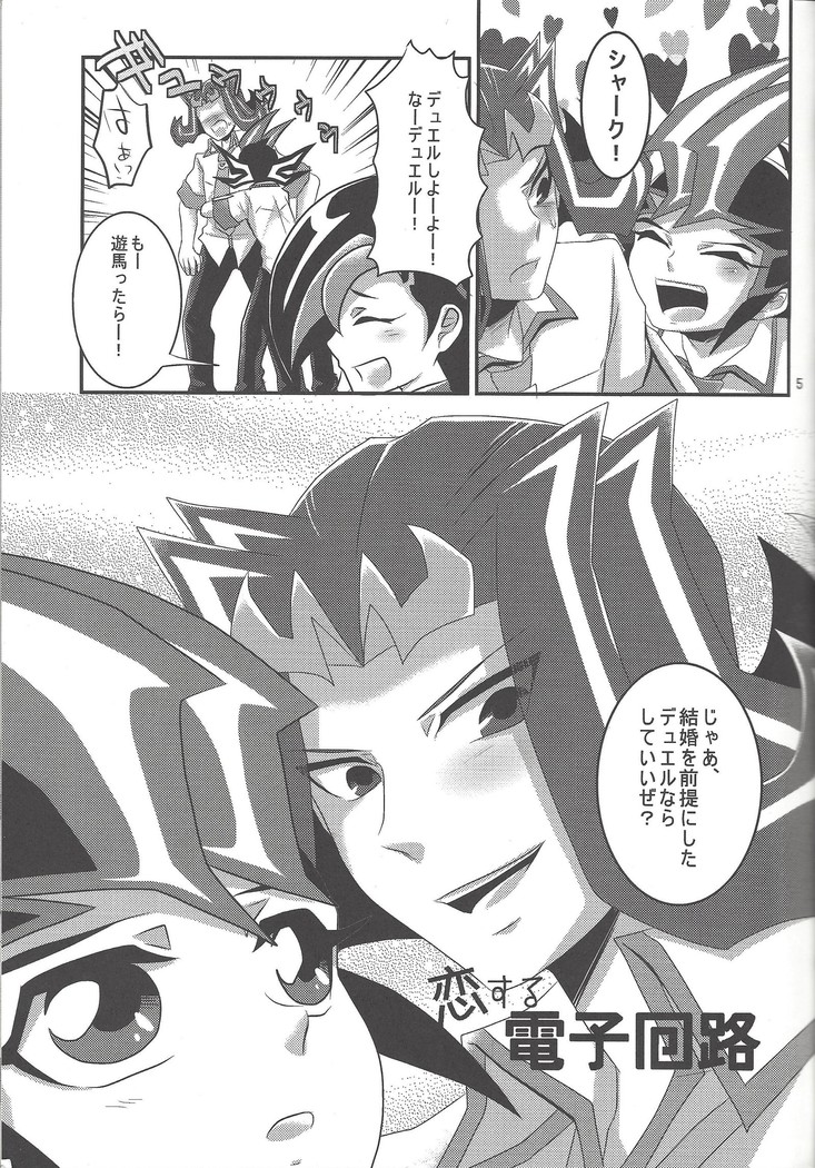 O toshigoro maienjeru