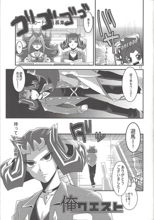 O toshigoro maienjeru