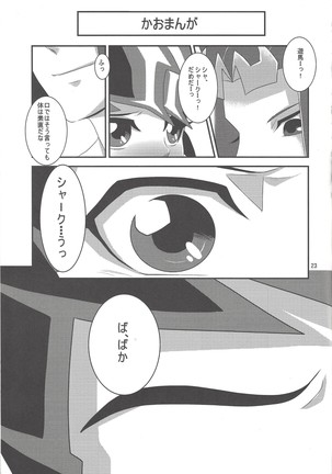 O toshigoro maienjeru Page #22