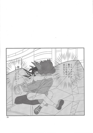 O toshigoro maienjeru Page #23