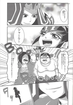 O toshigoro maienjeru Page #16