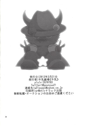 O toshigoro maienjeru Page #25