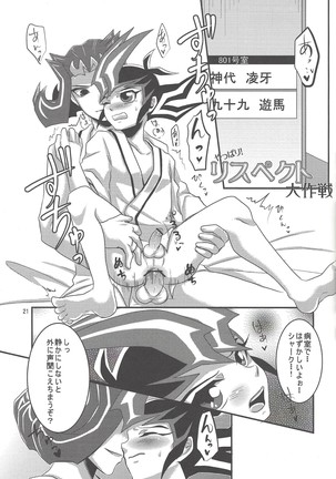 O toshigoro maienjeru Page #20