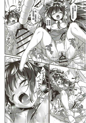 Kisaragi Nyanko Maid - Page 13