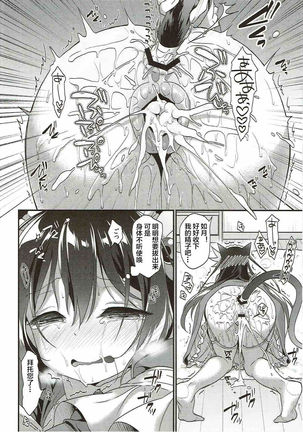 Kisaragi Nyanko Maid - Page 19