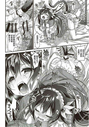 Kisaragi Nyanko Maid Page #17