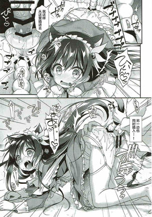 Kisaragi Nyanko Maid - Page 16