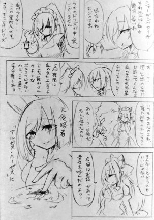 ｺﾋﾟ村 ‏ Page #465