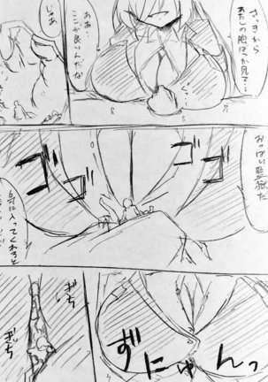 ｺﾋﾟ村 ‏ Page #26