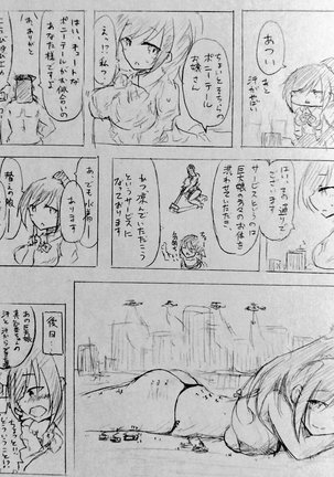 ｺﾋﾟ村 ‏ Page #449