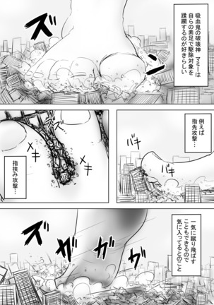 ｺﾋﾟ村 ‏ - Page 496