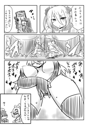 ｺﾋﾟ村 ‏ - Page 478