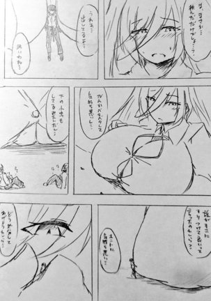 ｺﾋﾟ村 ‏ Page #407