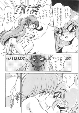 1.Mouiidesu - Chuuka Zanma Page #19