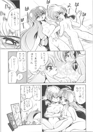 1.Mouiidesu - Chuuka Zanma Page #24
