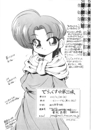 1.Mouiidesu - Chuuka Zanma Page #29