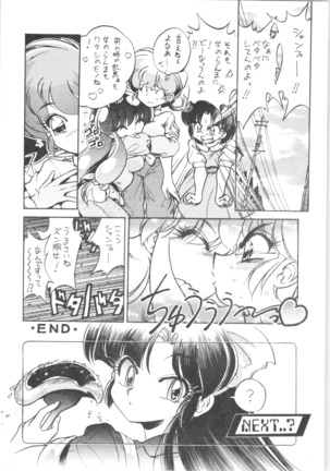 1.Mouiidesu - Chuuka Zanma Page #25