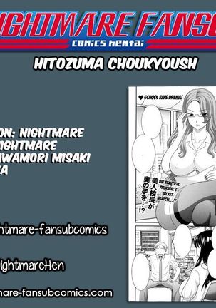 Hitozuma Choukyoushi 1-2 - Page 39