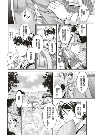 [天鹅之恋】（日吉ハナ）アマデウス - Page 17