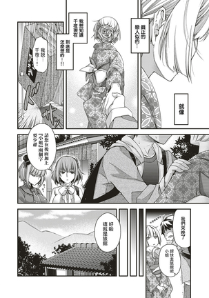 [天鹅之恋】（日吉ハナ）アマデウス - Page 15