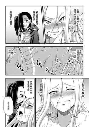 邪教ノススメ Page #10