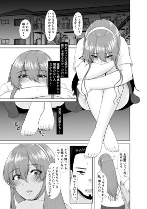 Ashigara-san ga Kawaisou ni naru Hon - Page 10