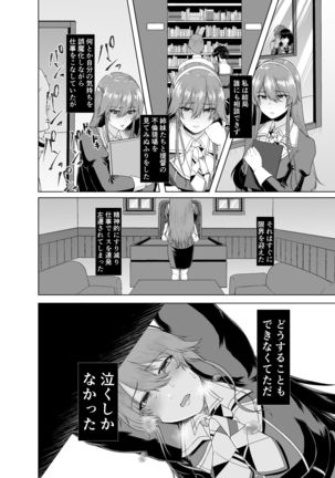 Ashigara-san ga Kawaisou ni naru Hon - Page 7