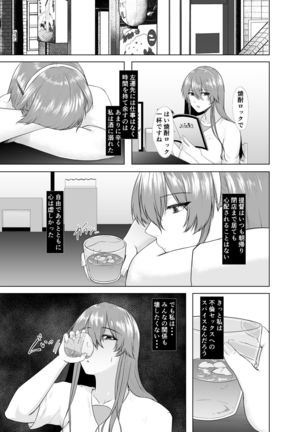 Ashigara-san ga Kawaisou ni naru Hon - Page 8