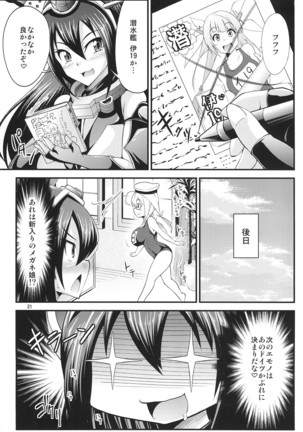 Futanari Iku-chan o Haramasetai! Page #21