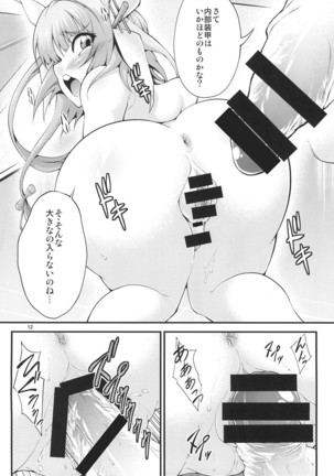 Futanari Iku-chan o Haramasetai! Page #12