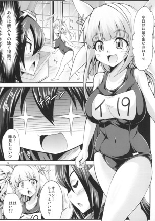 Futanari Iku-chan o Haramasetai! Page #5