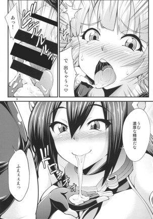 Futanari Iku-chan o Haramasetai! Page #9