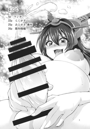 Futanari Iku-chan o Haramasetai! Page #4