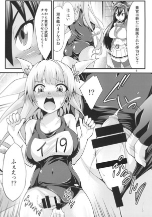 Futanari Iku-chan o Haramasetai! Page #6