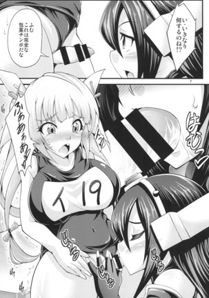 Futanari Iku-chan o Haramasetai! Page #7