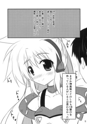 VR：神楽坂ユナ Page #4