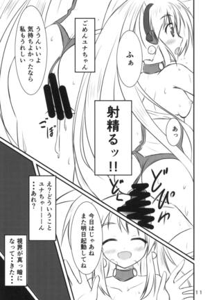 VR：神楽坂ユナ Page #10