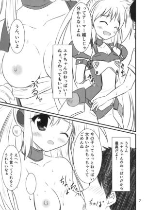 VR：神楽坂ユナ - Page 6