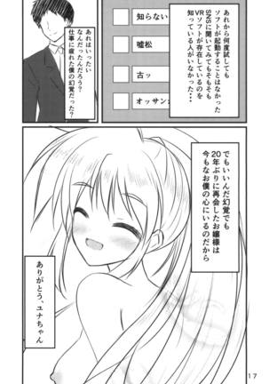 VR：神楽坂ユナ Page #16