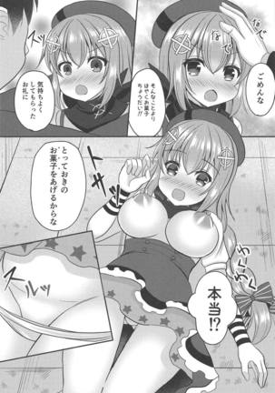 Okashi yori mo Amakute Nigai Page #13