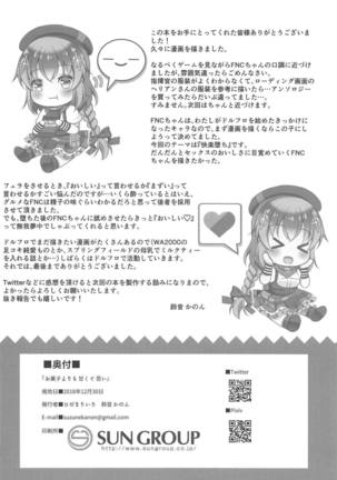 Okashi yori mo Amakute Nigai Page #21