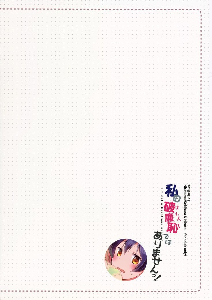 Watashi wa Harenchi dewa Arimasen! - I'm not a Licentious Person!