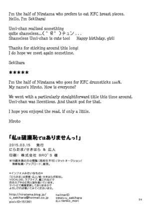Watashi wa Harenchi dewa Arimasen! - I'm not a Licentious Person! Page #23